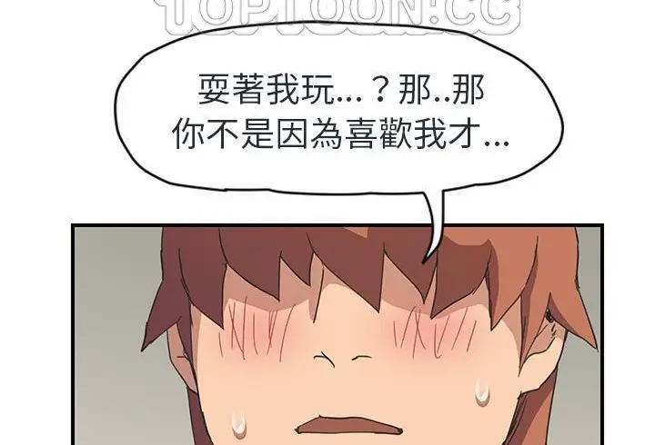 漫画《继母》第48话第70张图