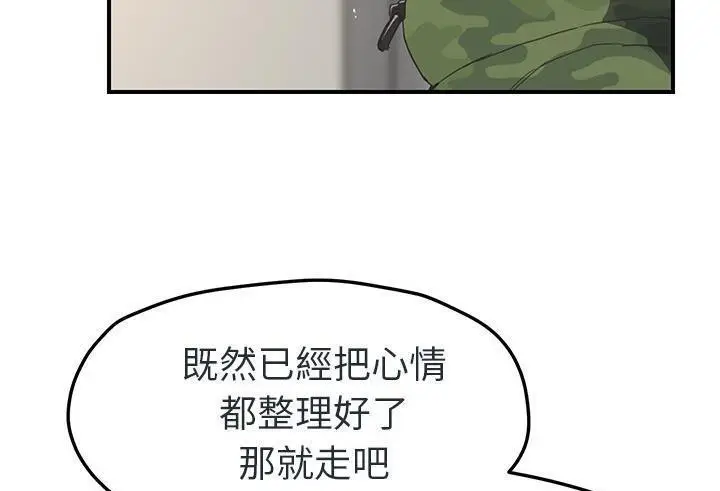 漫画《继母》第48话第79张图