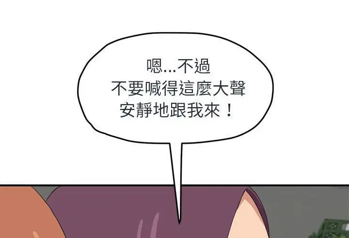 漫画《继母》第48话第8张图