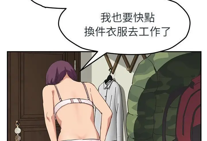 漫画《继母》第48话第80张图
