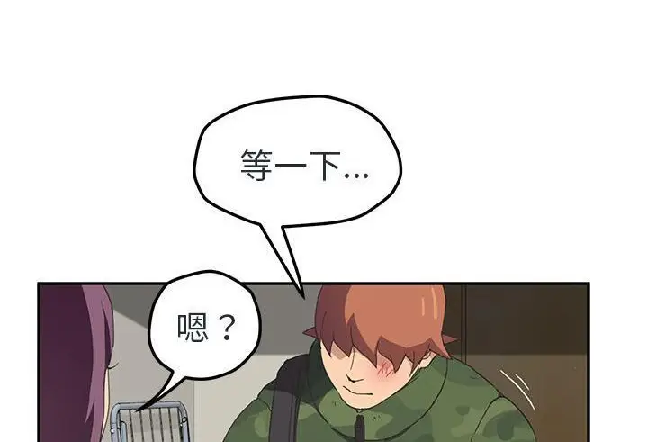 漫画《继母》第48话第86张图