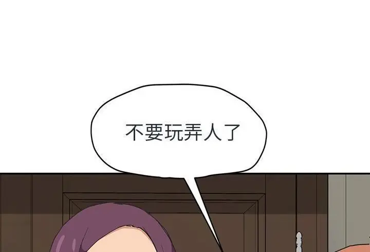 漫画《继母》第48话第96张图