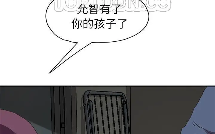 漫画《继母》第49话第106张图