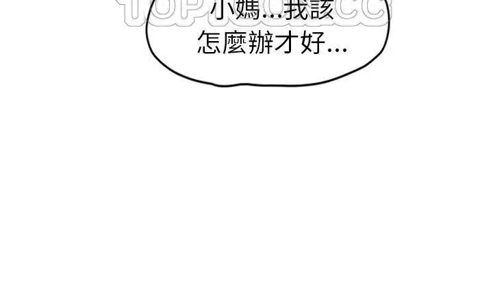 漫画《继母》第49话第118张图