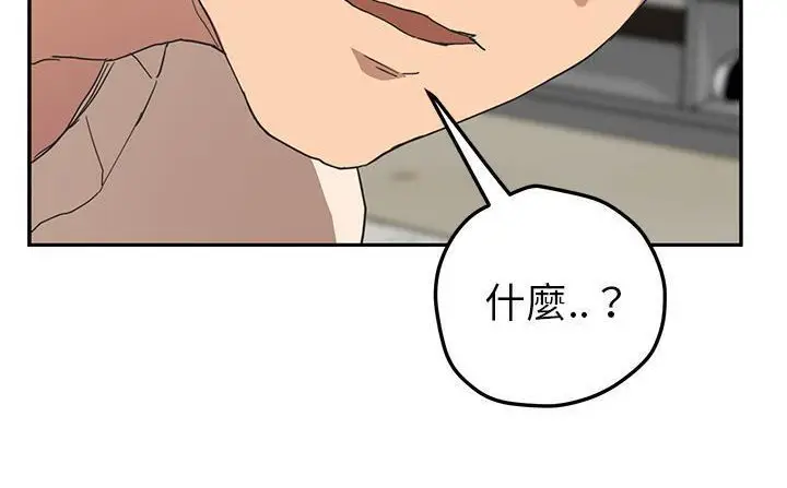 漫画《继母》第49话第132张图