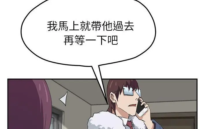 漫画《继母》第49话第155张图