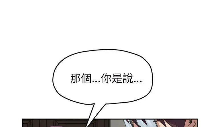 漫画《继母》第49话第157张图