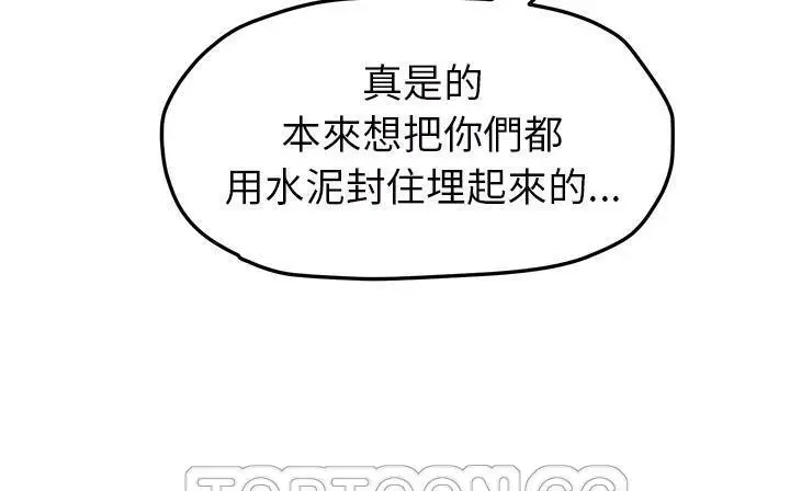 漫画《继母》第49话第159张图