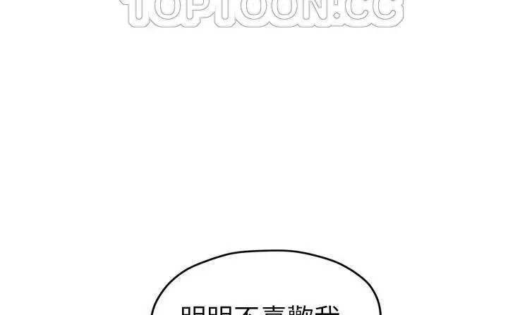 漫画《继母》第49话第16张图