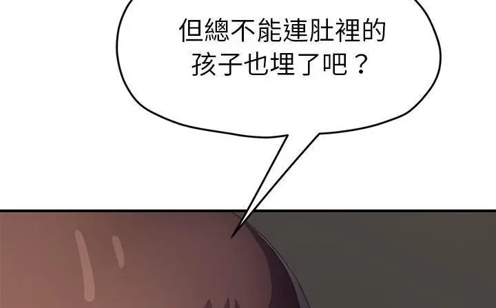 漫画《继母》第49话第161张图