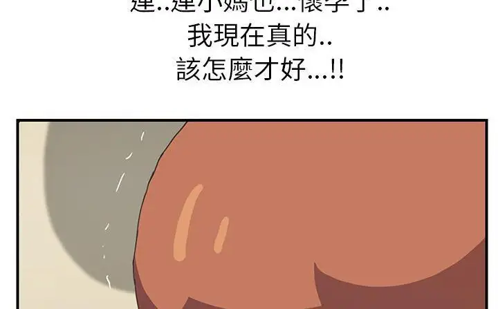 漫画《继母》第49话第174张图