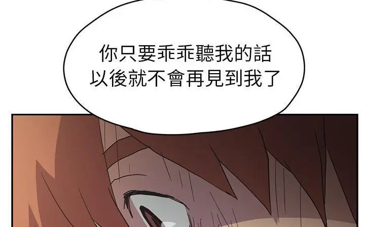 漫画《继母》第49话第180张图
