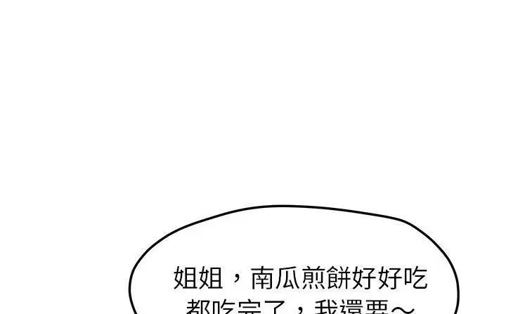 漫画《继母》第49话第191张图