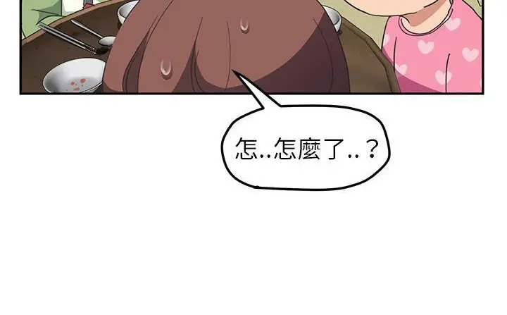 漫画《继母》第49话第198张图