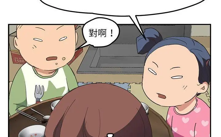 漫画《继母》第49话第204张图