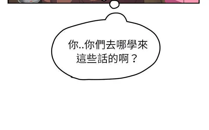 漫画《继母》第49话第205张图