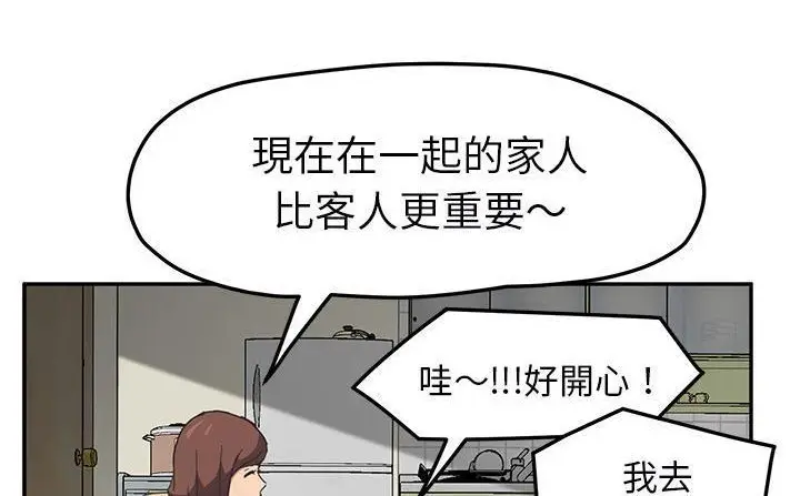 漫画《继母》第49话第210张图