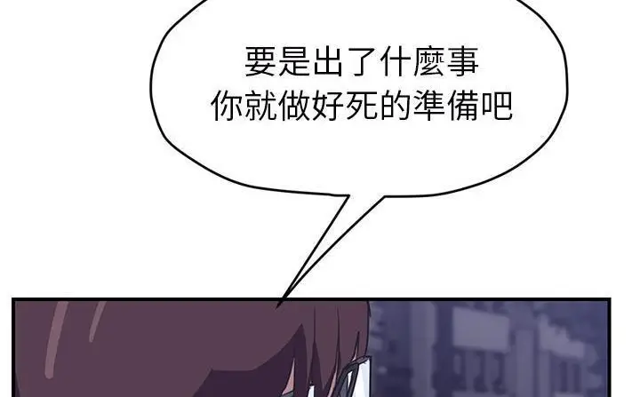漫画《继母》第49话第227张图