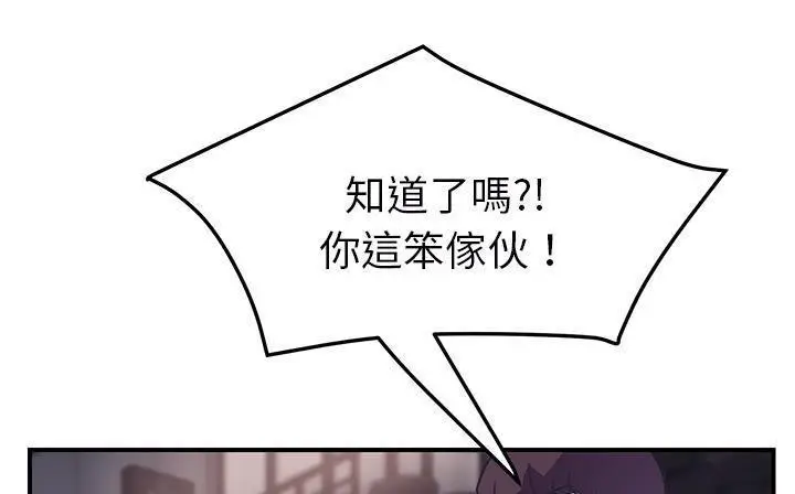 漫画《继母》第49话第230张图