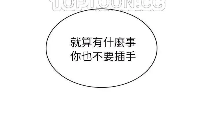 漫画《继母》第49话第238张图