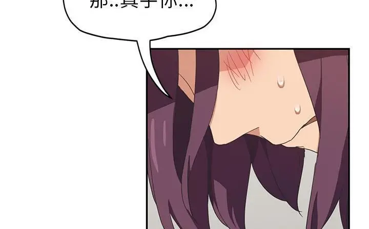 漫画《继母》第49话第29张图