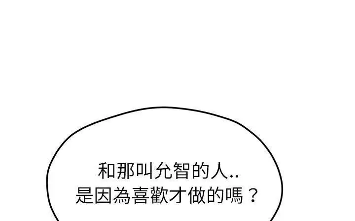 漫画《继母》第49话第31张图