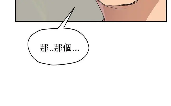 漫画《继母》第49话第37张图