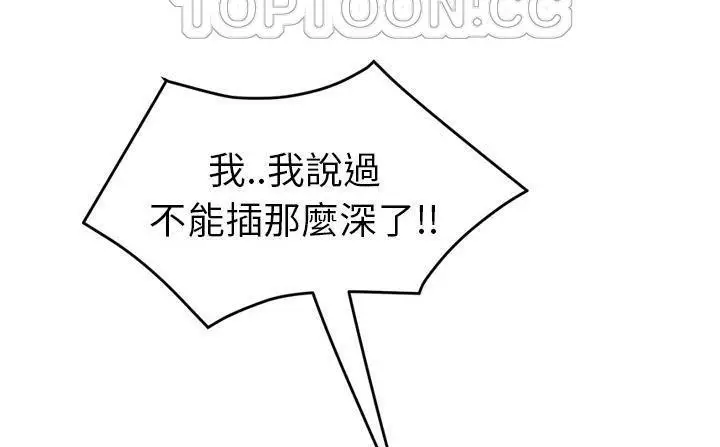 漫画《继母》第49话第4张图