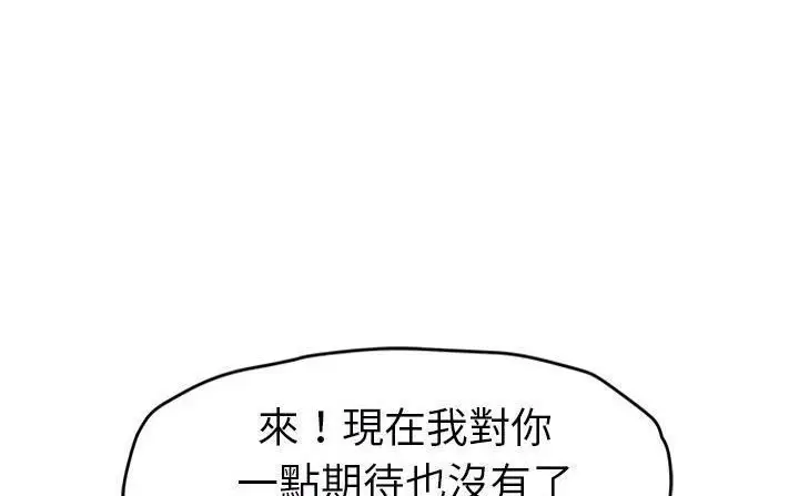 漫画《继母》第49话第47张图