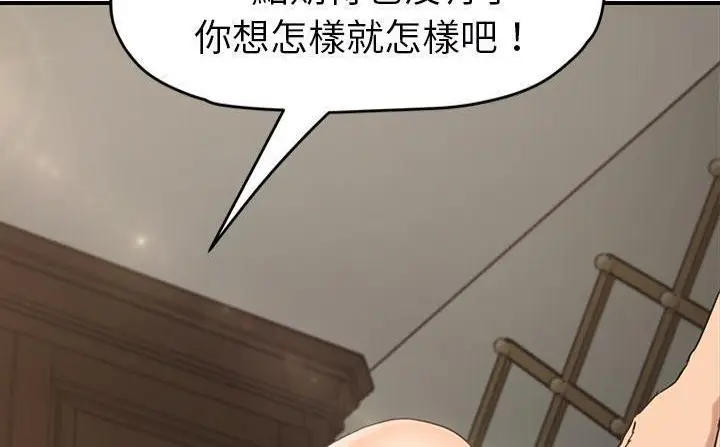 漫画《继母》第49话第48张图