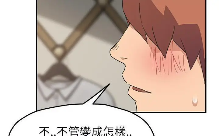 漫画《继母》第49话第54张图