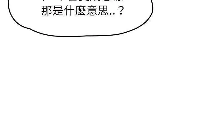 漫画《继母》第49话第55张图