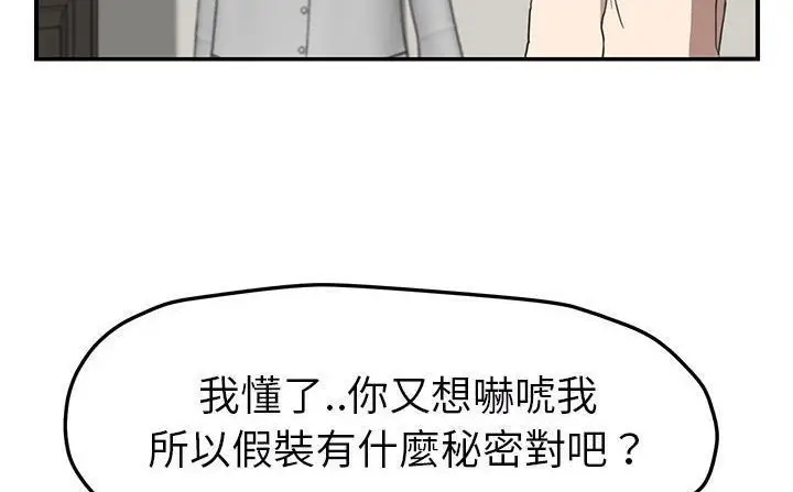 漫画《继母》第49话第60张图