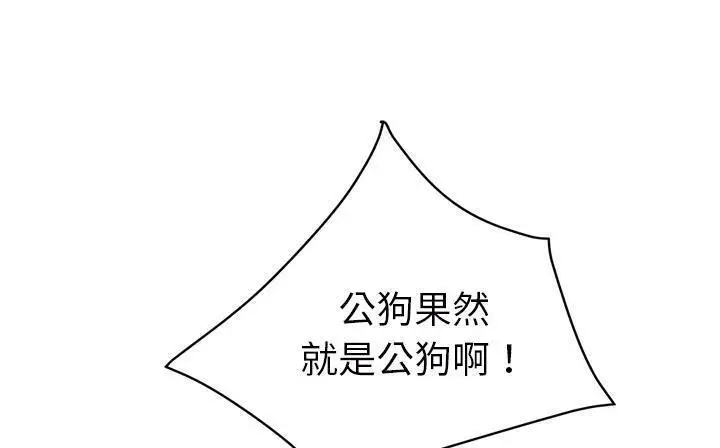 漫画《继母》第49话第68张图