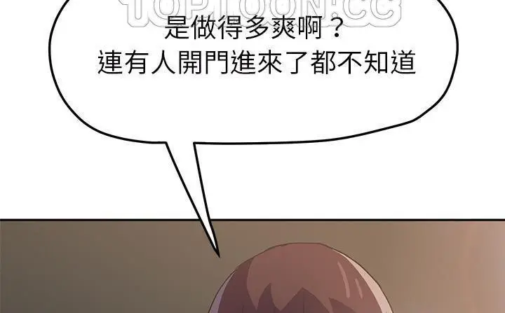 漫画《继母》第49话第76张图