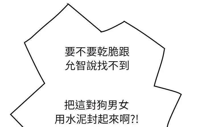 漫画《继母》第49话第98张图