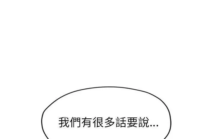 漫画《继母》第50话第110张图