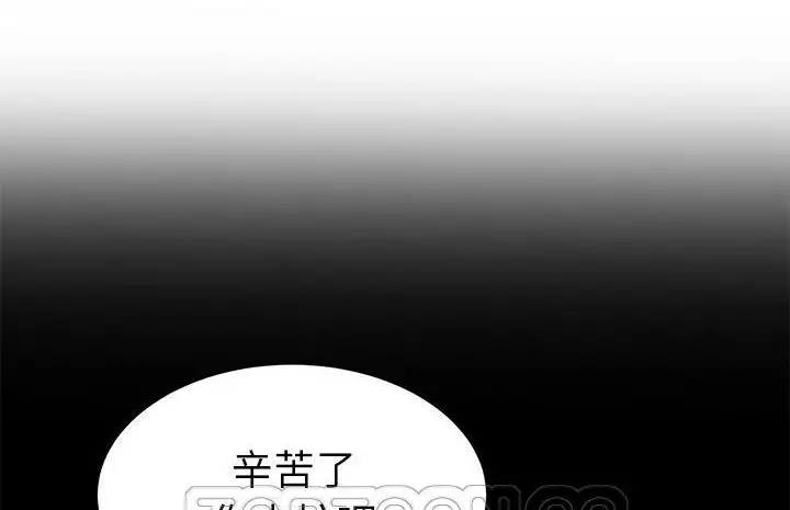 漫画《继母》第50话第117张图