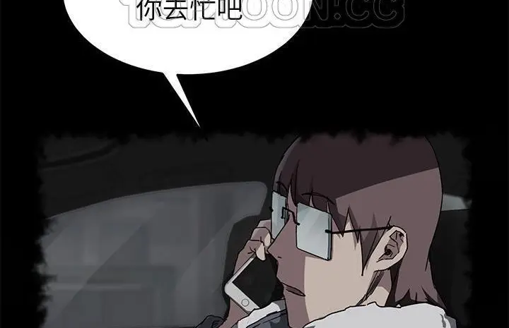 漫画《继母》第50话第118张图