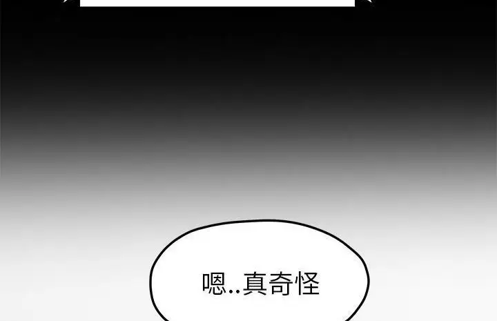 漫画《继母》第50话第120张图