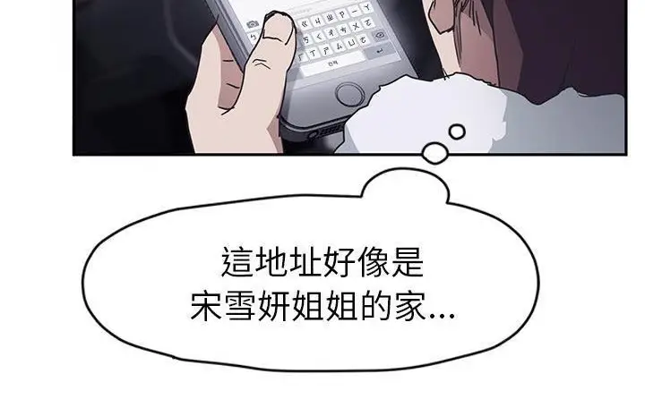 漫画《继母》第50话第122张图