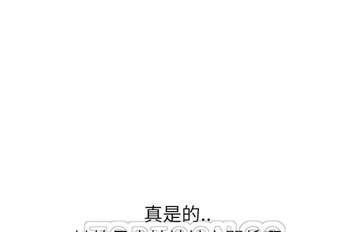 漫画《继母》第50话第123张图