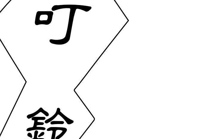 漫画《继母》第50话第127张图