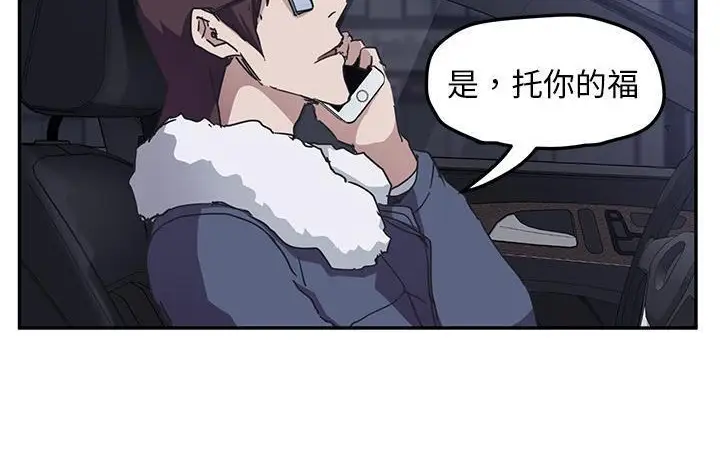 漫画《继母》第50话第131张图