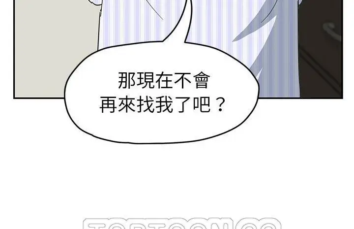 漫画《继母》第50话第135张图
