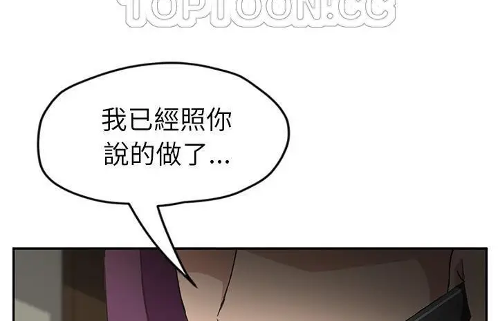 漫画《继母》第50话第136张图