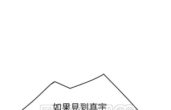 漫画《继母》第50话第141张图