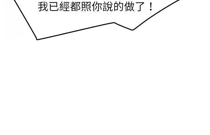 漫画《继母》第50话第152张图