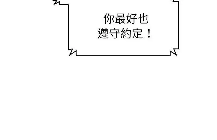 漫画《继母》第50话第155张图