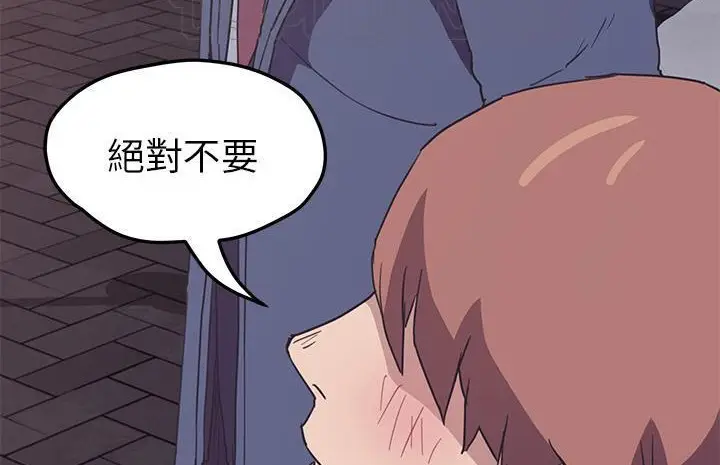 漫画《继母》第50话第16张图